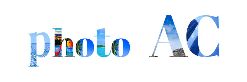 写真AC
